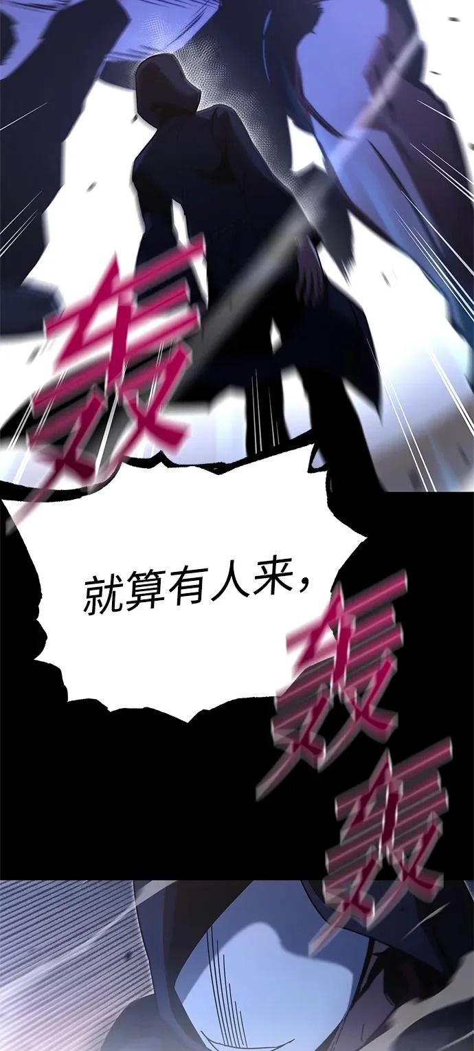 [第55话] 结伙（1） 第16页