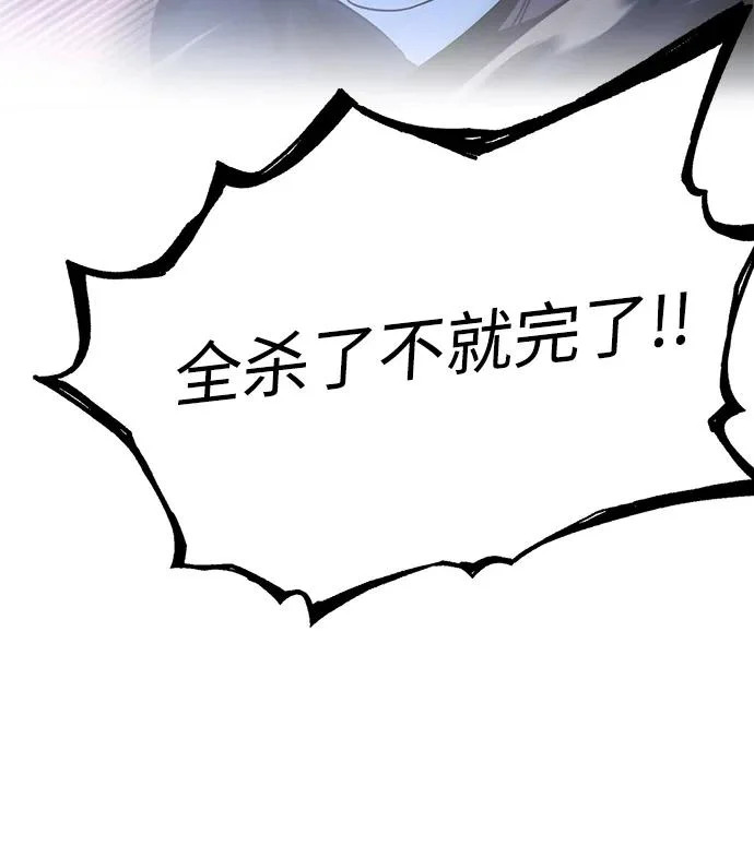 [第55话] 结伙（1） 第17页