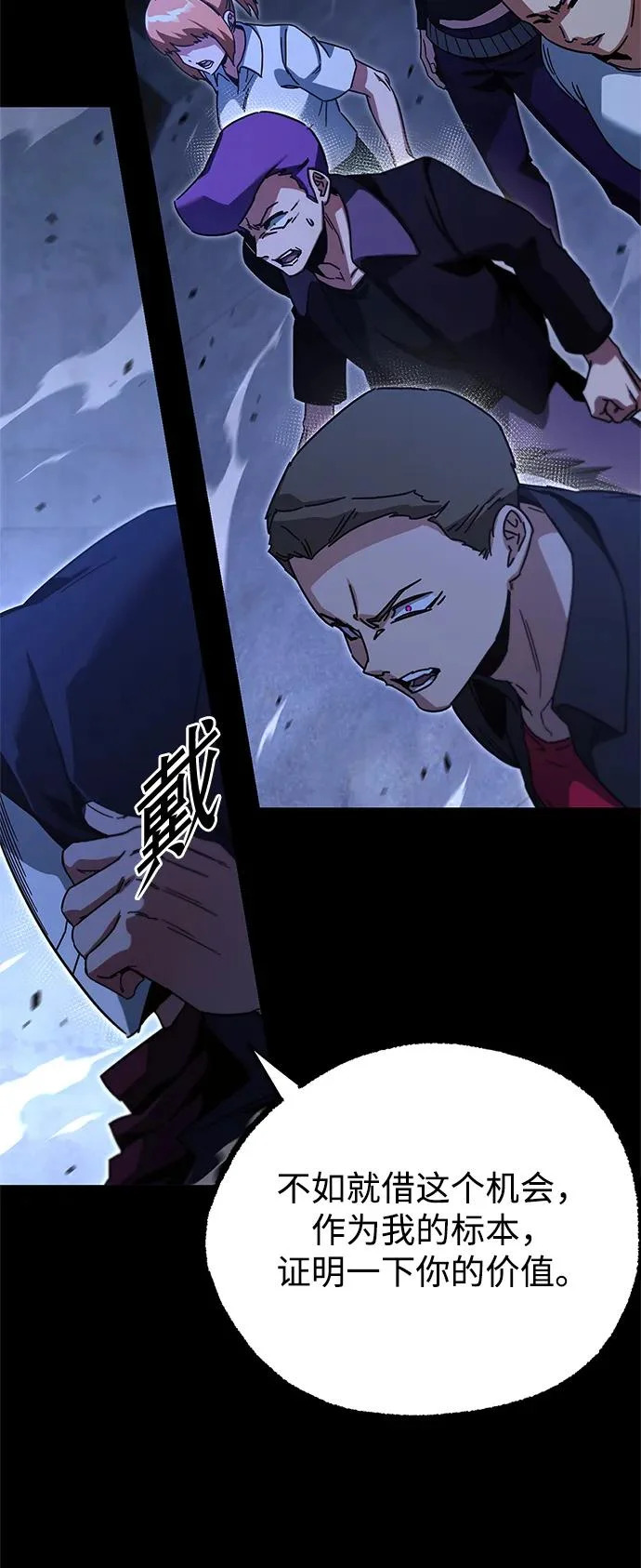 [第55话] 结伙（1） 第22页