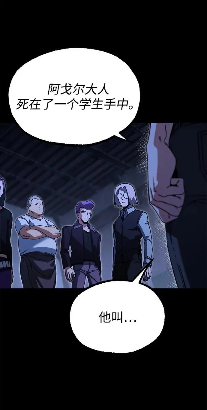 [第55话] 结伙（1） 第29页