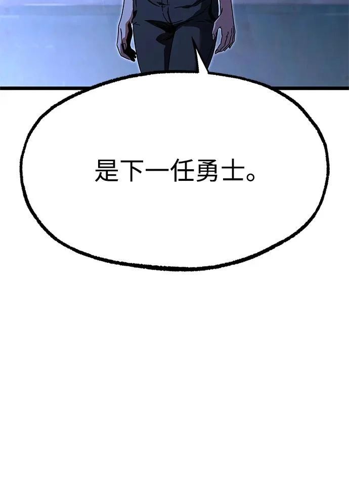 [第55话] 结伙（1） 第31页