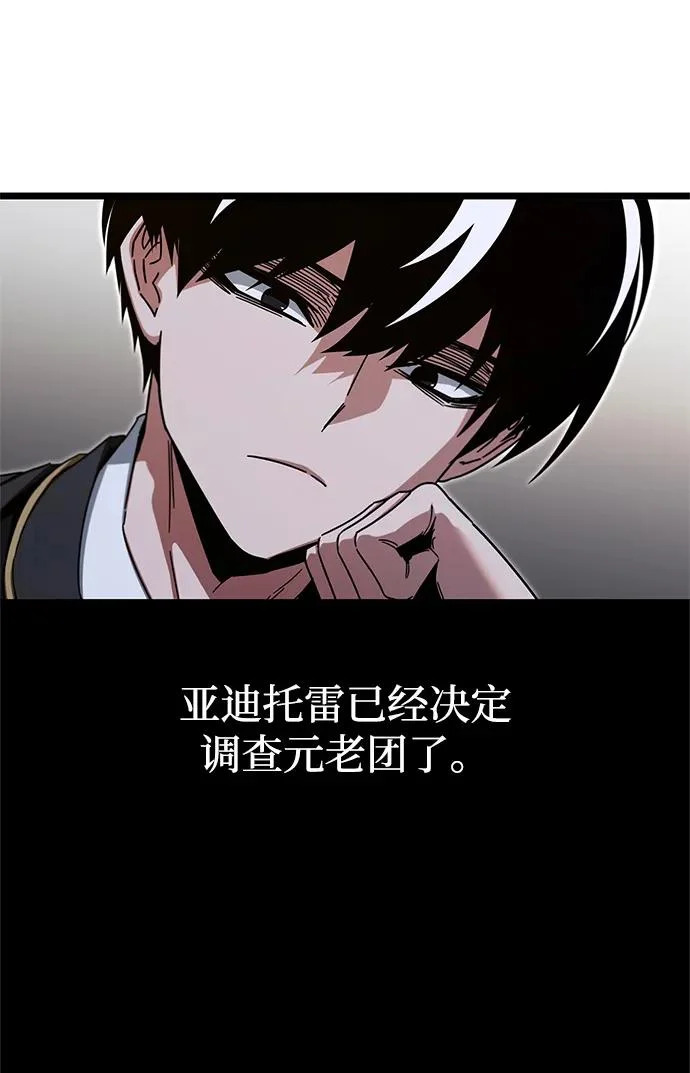 [第55话] 结伙（1） 第36页