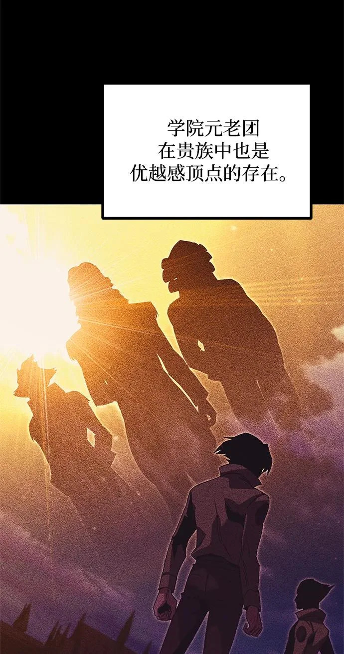[第55话] 结伙（1） 第37页