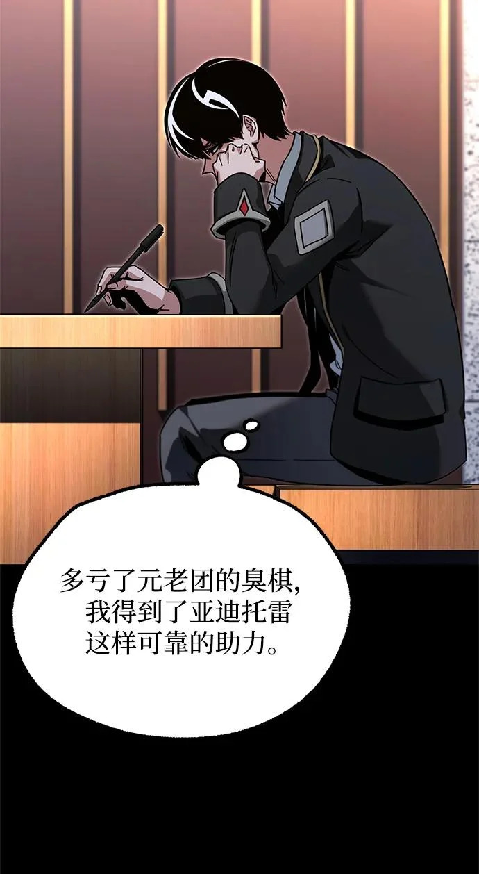 [第55话] 结伙（1） 第39页