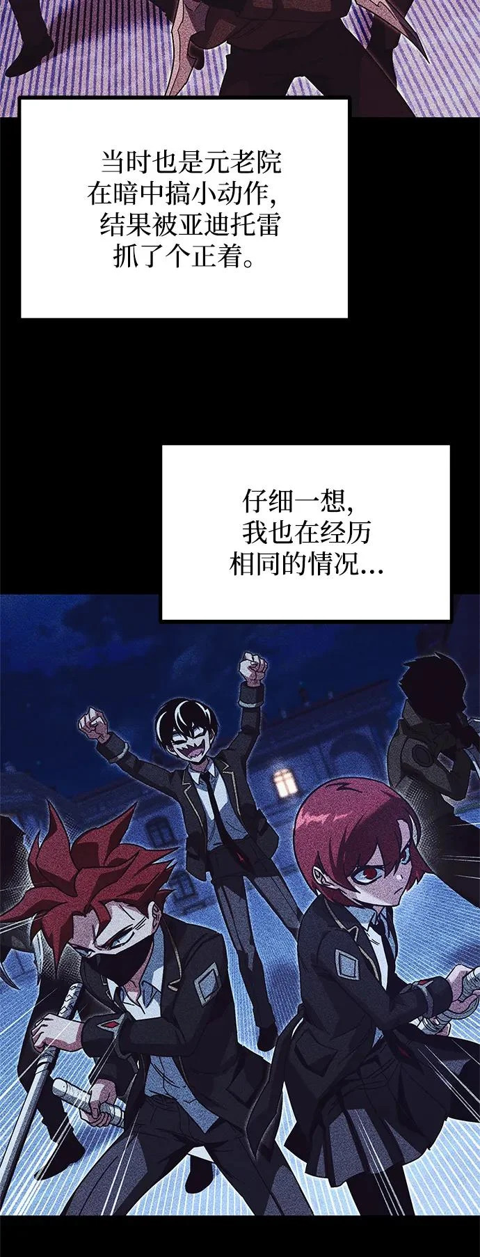 [第55话] 结伙（1） 第41页