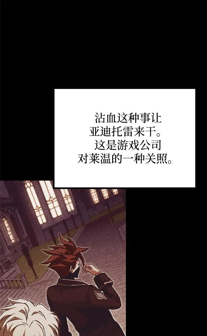 [第55话] 结伙（1） 第42页