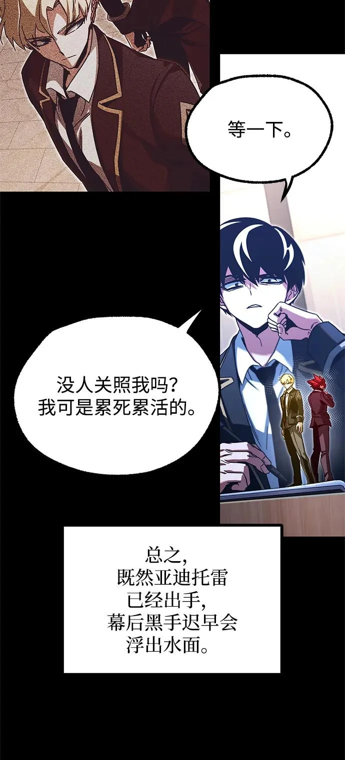 [第55话] 结伙（1） 第43页