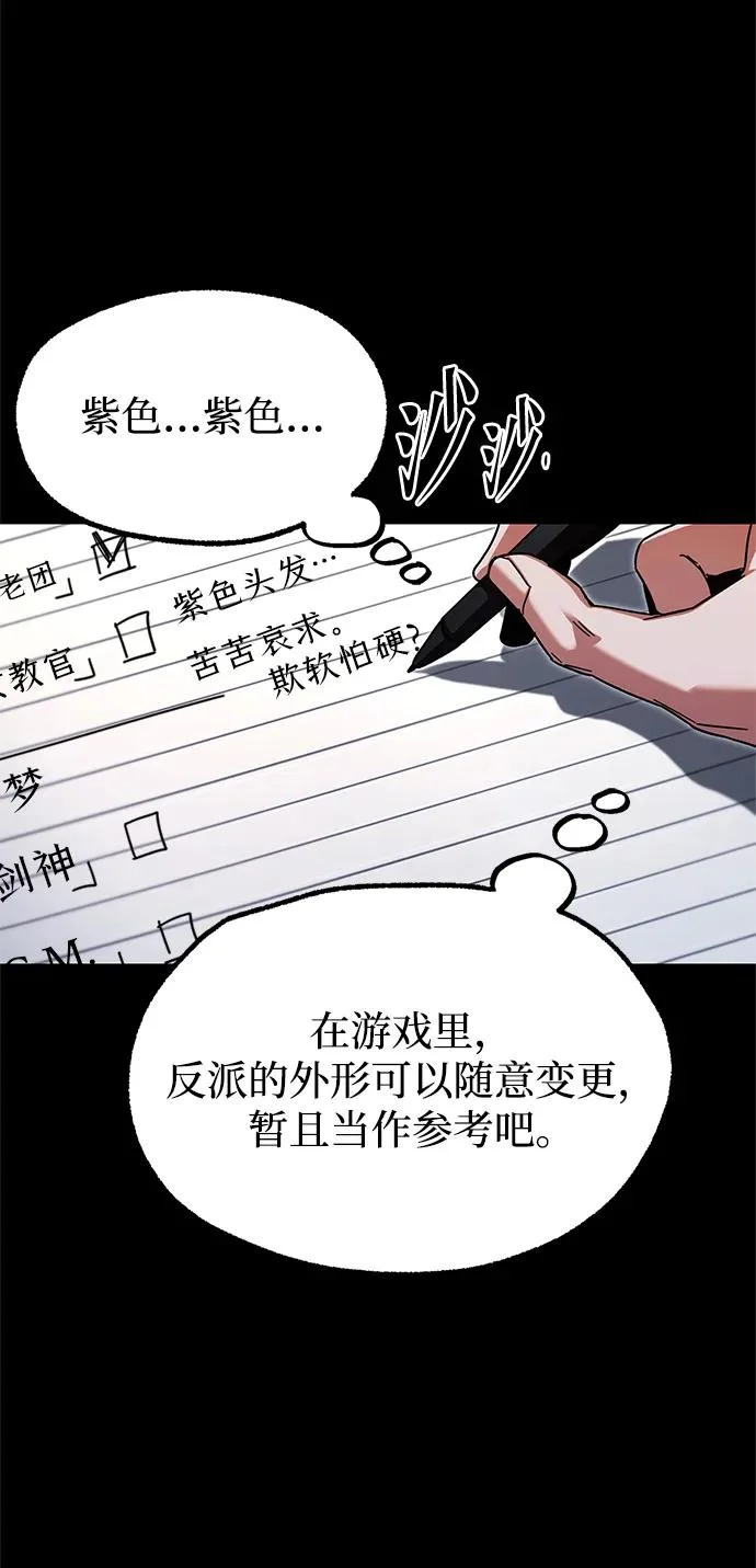 [第55话] 结伙（1） 第46页