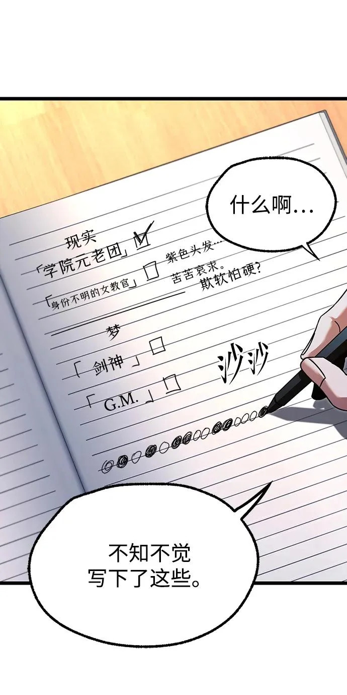 [第55话] 结伙（1） 第51页