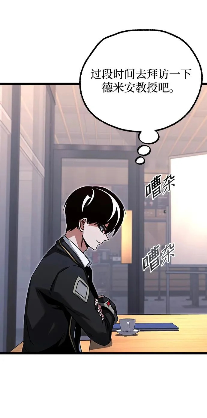[第55话] 结伙（1） 第54页