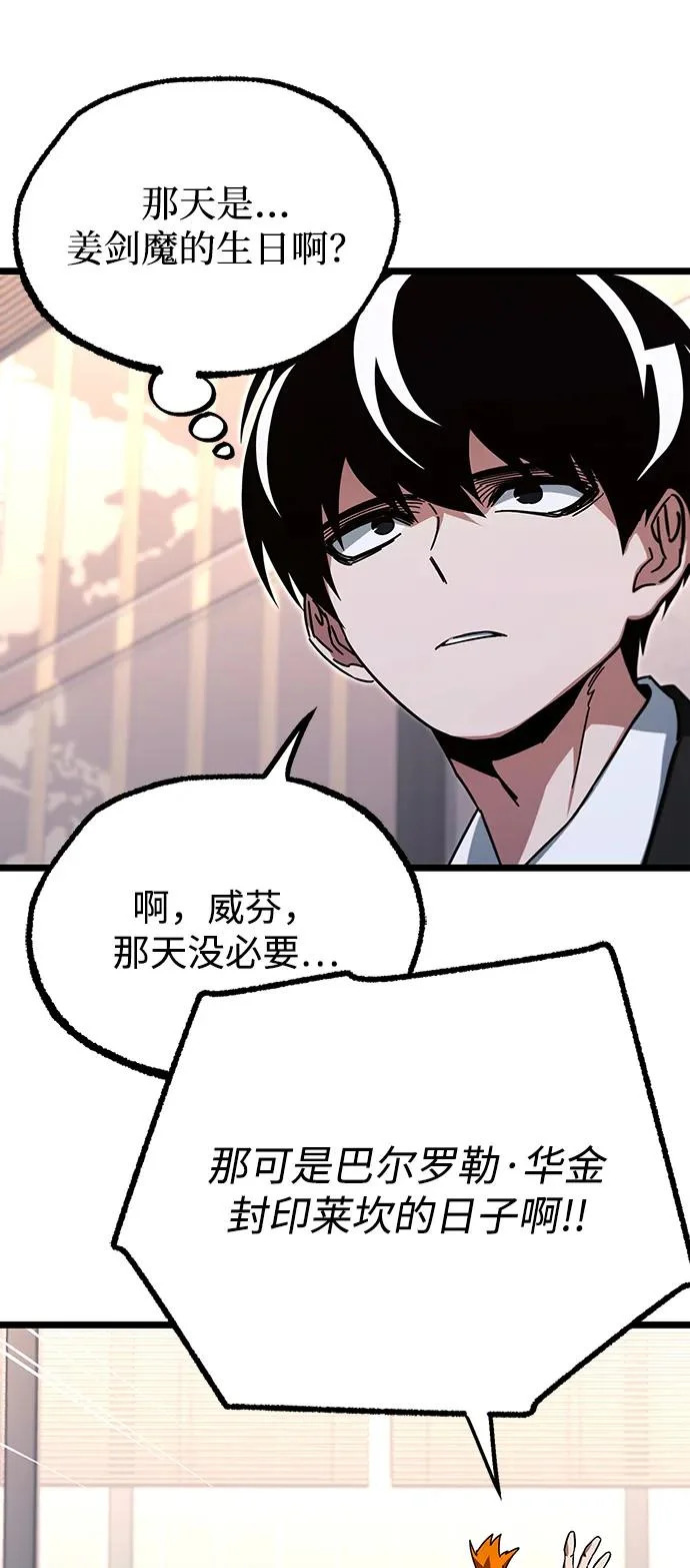 [第55话] 结伙（1） 第59页