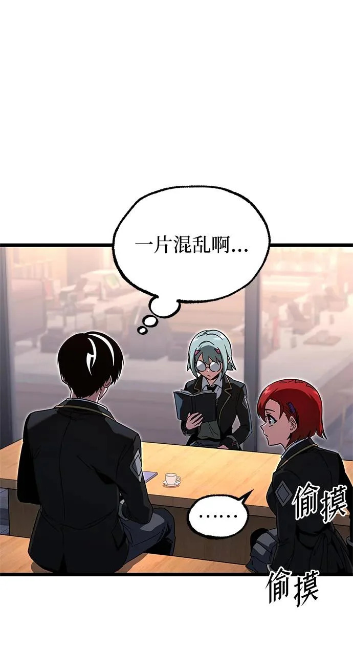[第55话] 结伙（1） 第67页