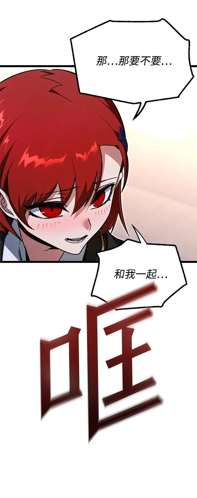[第55话] 结伙（1） 第69页