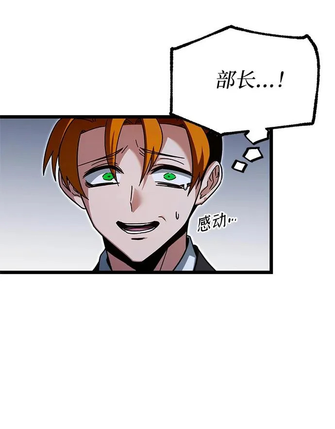 [第55话] 结伙（1） 第73页