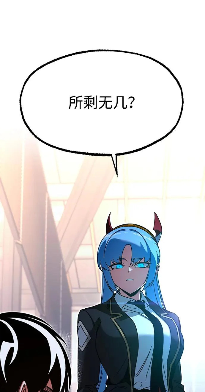 [第55话] 结伙（1） 第77页