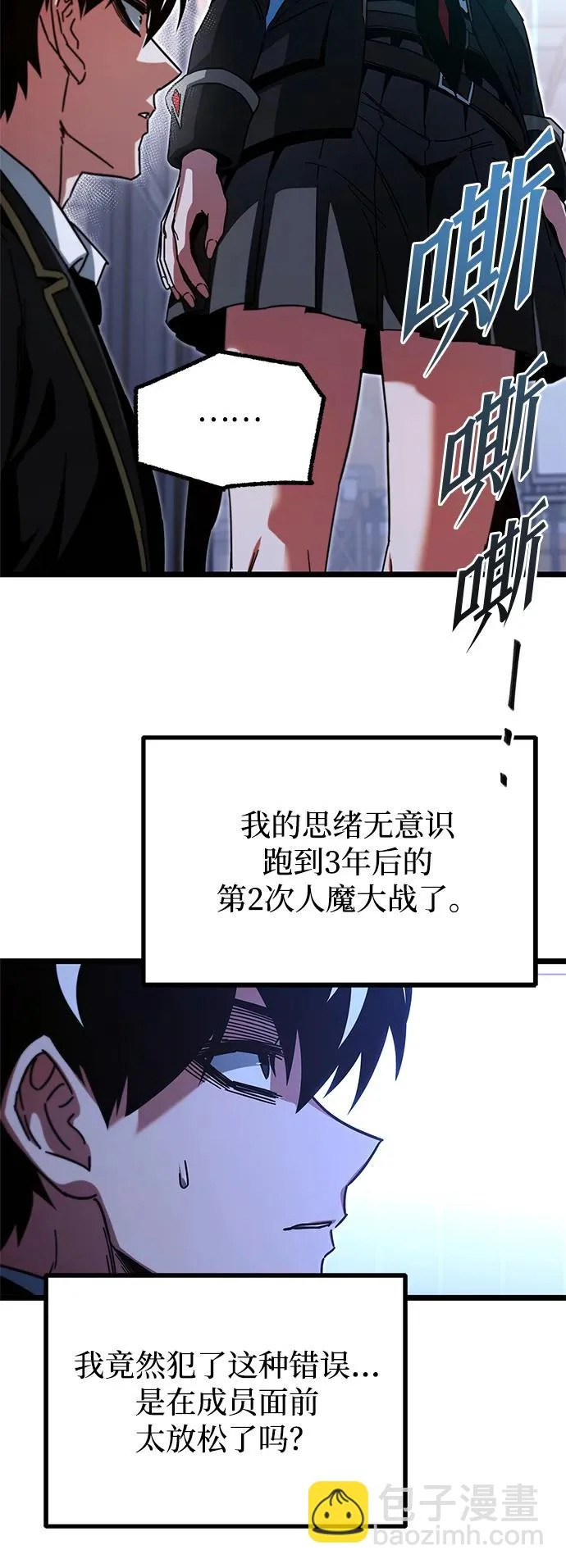 [第55话] 结伙（1） 第78页