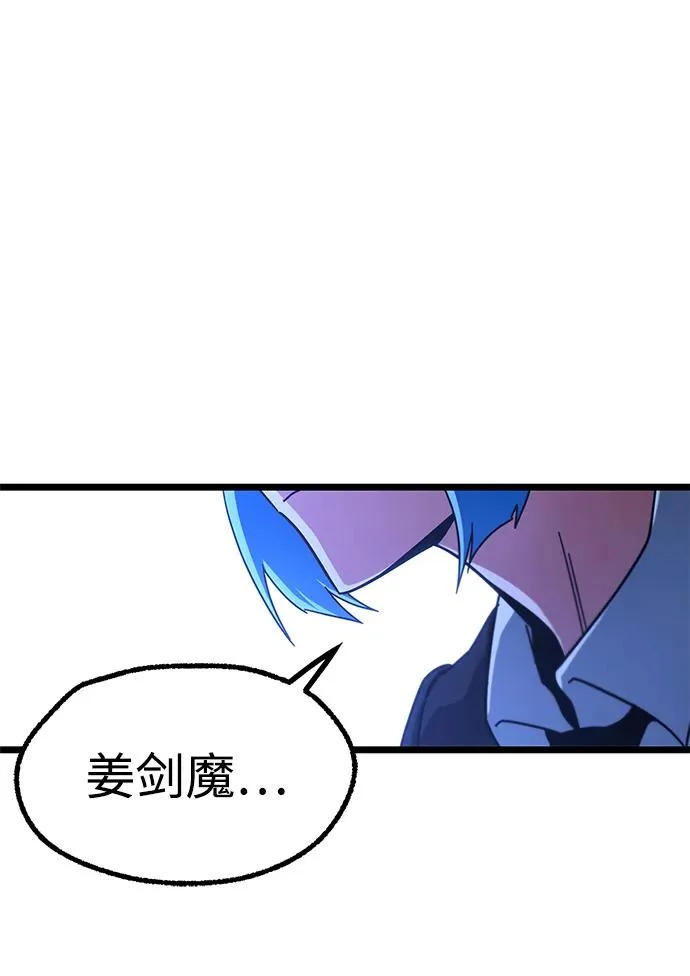 [第55话] 结伙（1） 第79页