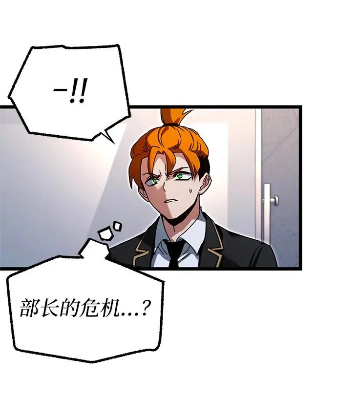 [第55话] 结伙（1） 第83页