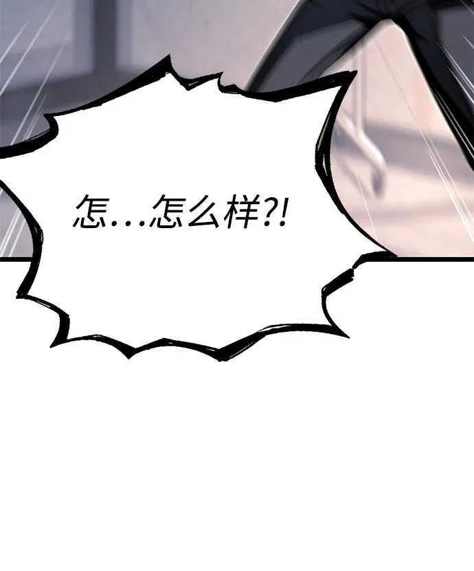 [第55话] 结伙（1） 第85页