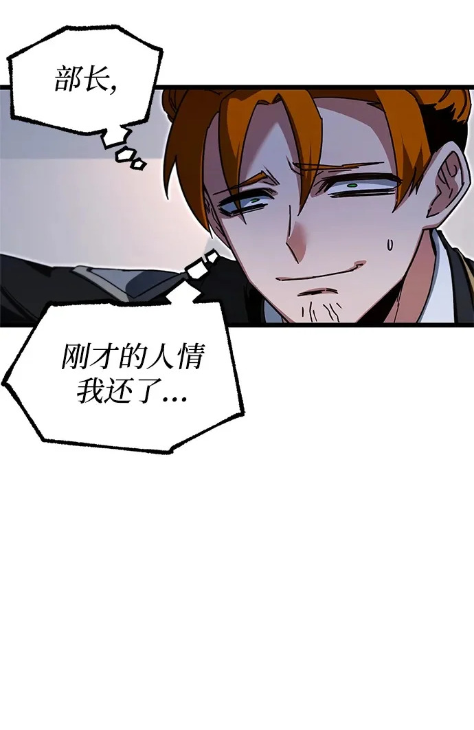 [第55话] 结伙（1） 第87页