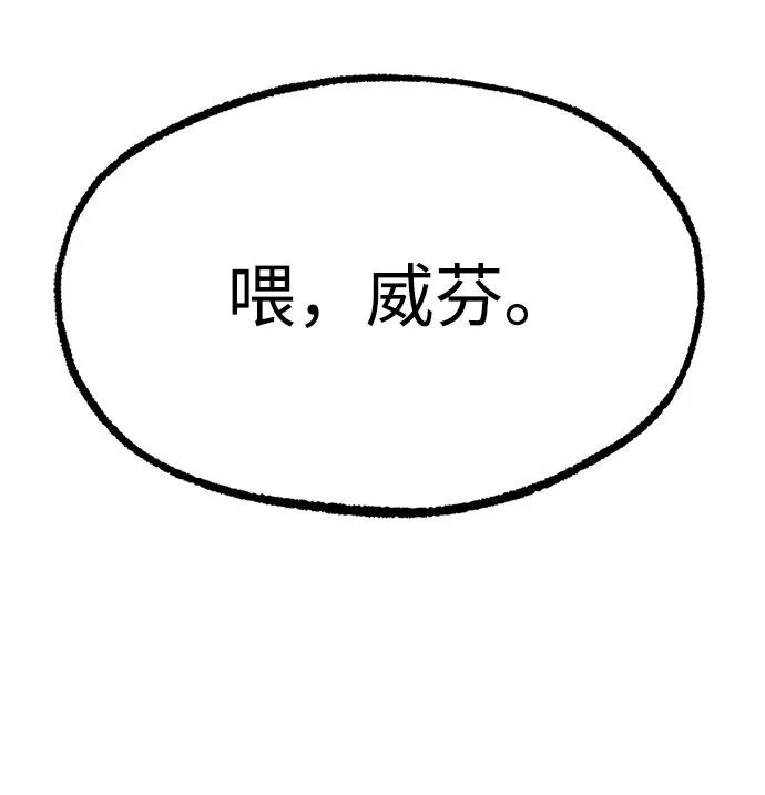 [第55话] 结伙（1） 第88页