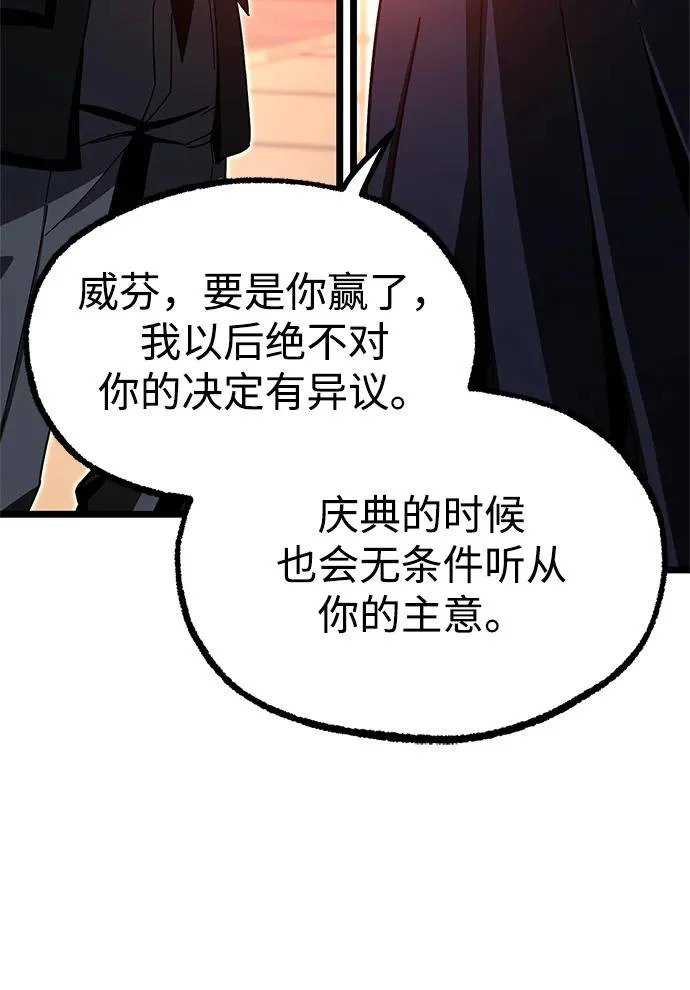 [第55话] 结伙（1） 第94页