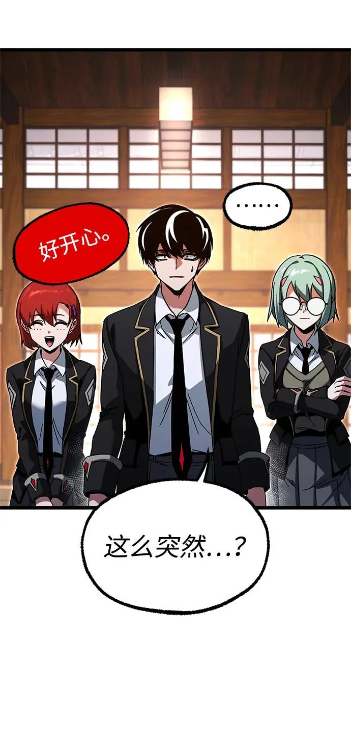 [第55话] 结伙（1） 第95页