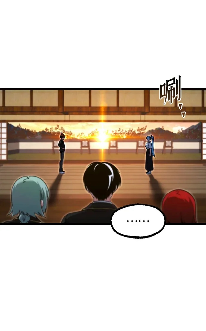 [第56话] 结伙（2） 第2页