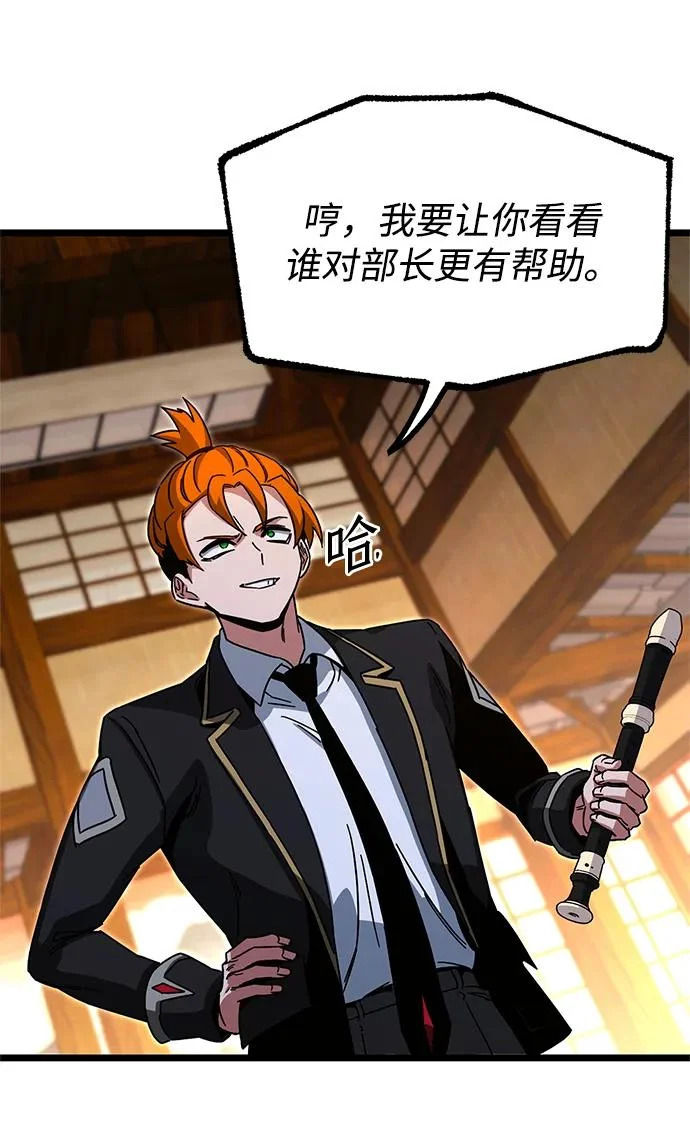 [第56话] 结伙（2） 第3页