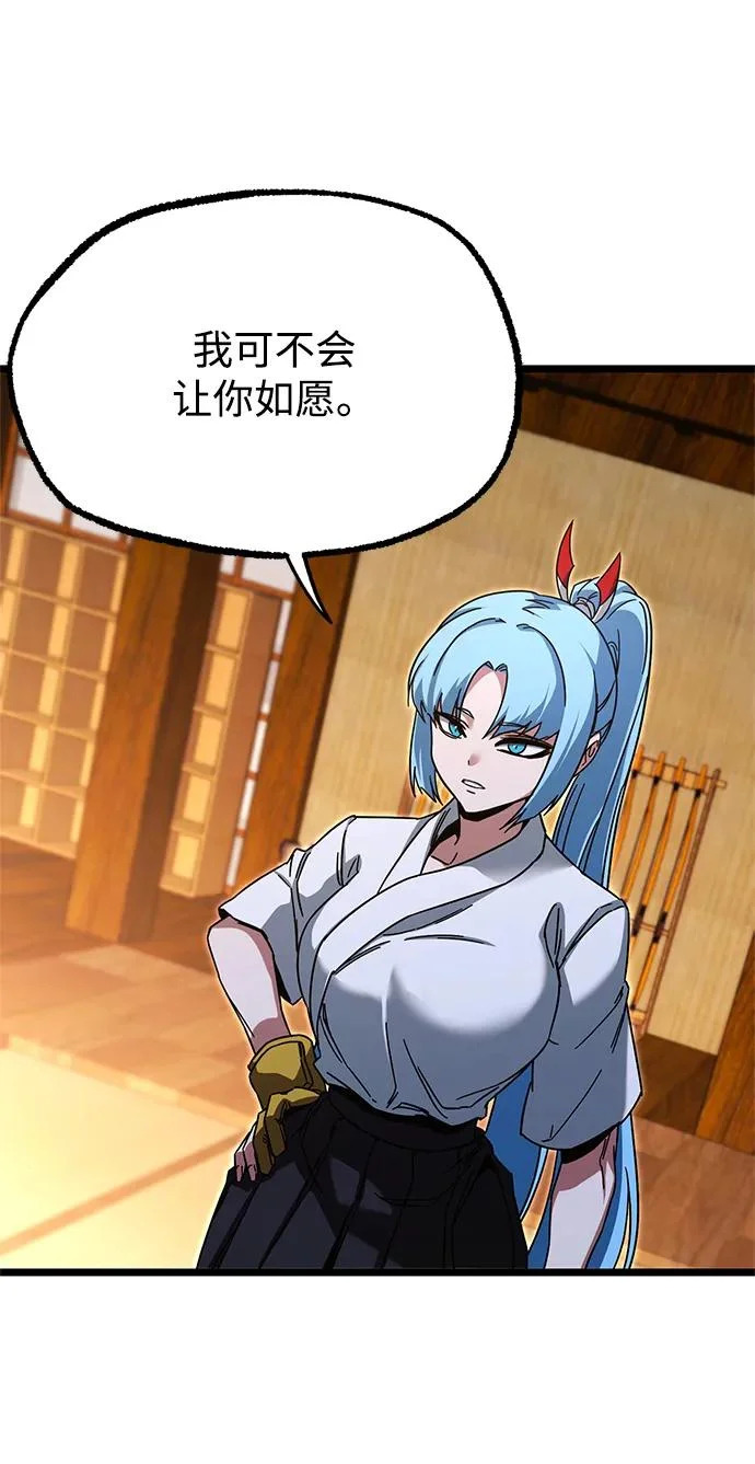 [第56话] 结伙（2） 第4页