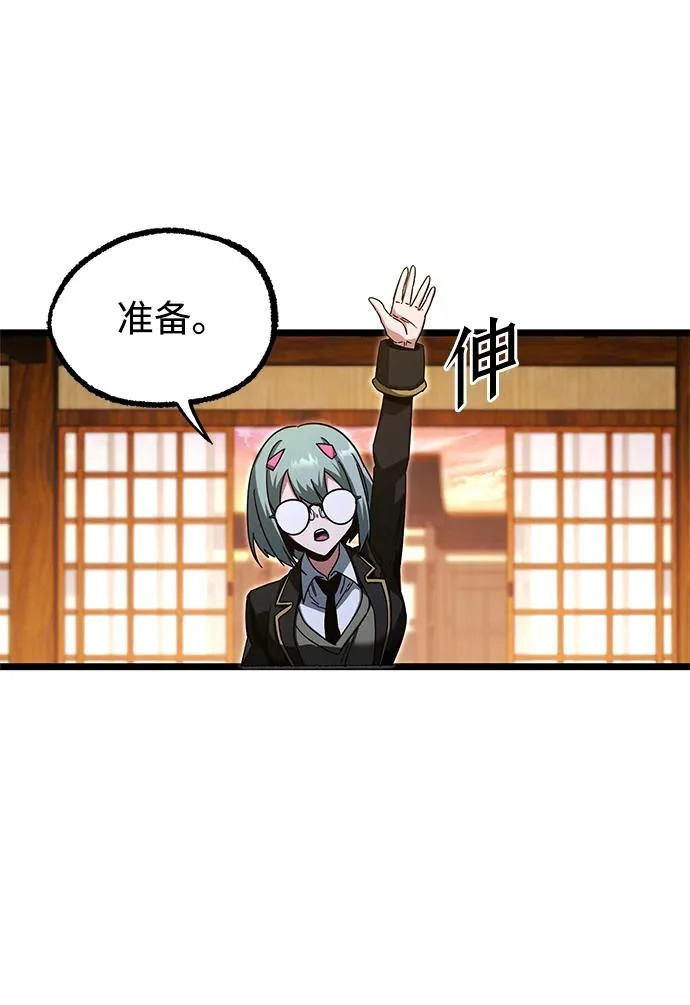 [第56话] 结伙（2） 第6页