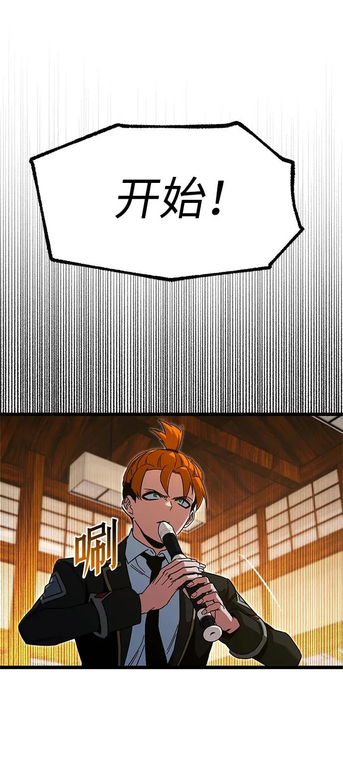 [第56话] 结伙（2） 第7页