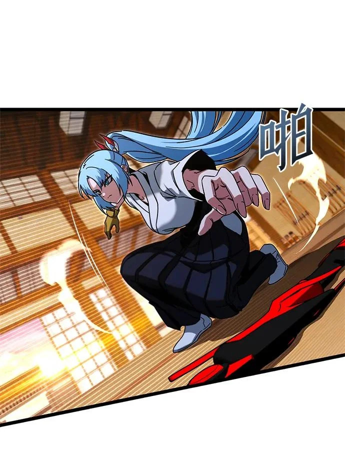 [第56话] 结伙（2） 第8页