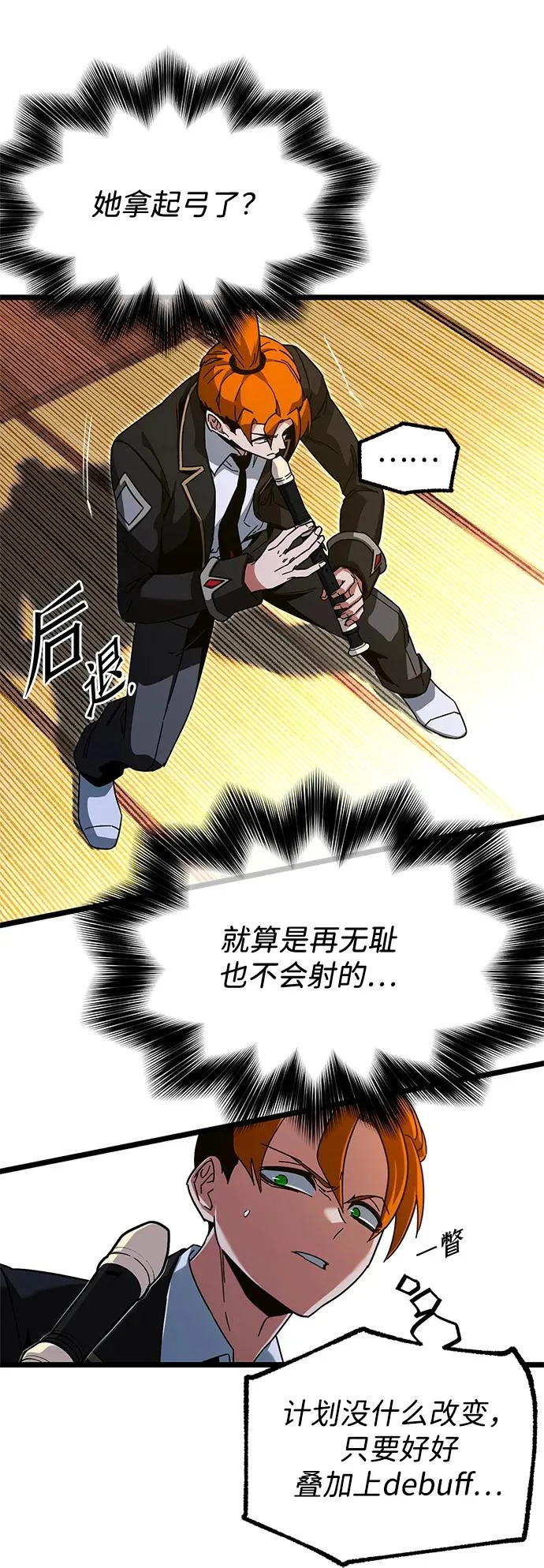 [第56话] 结伙（2） 第10页