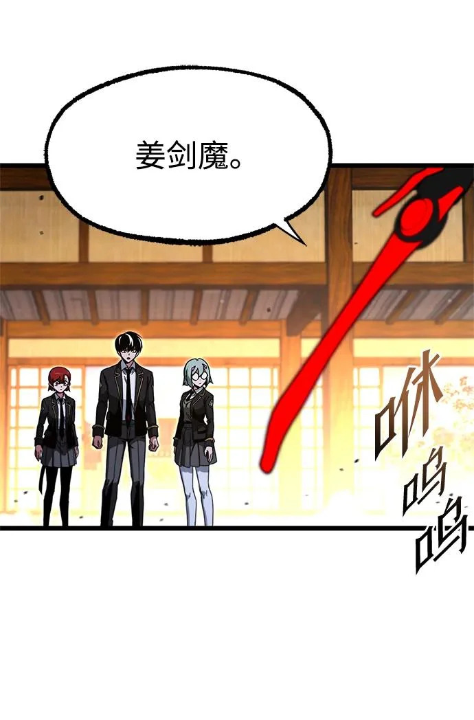 [第56话] 结伙（2） 第18页