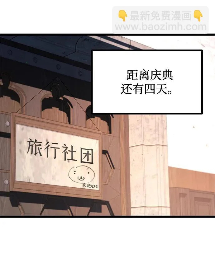 [第56话] 结伙（2） 第23页