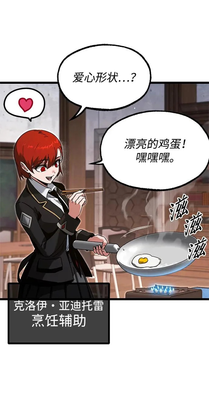[第56话] 结伙（2） 第25页
