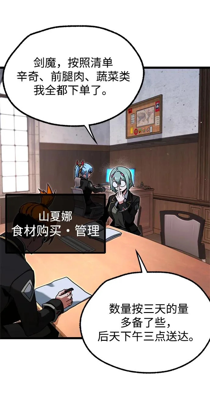 [第56话] 结伙（2） 第26页