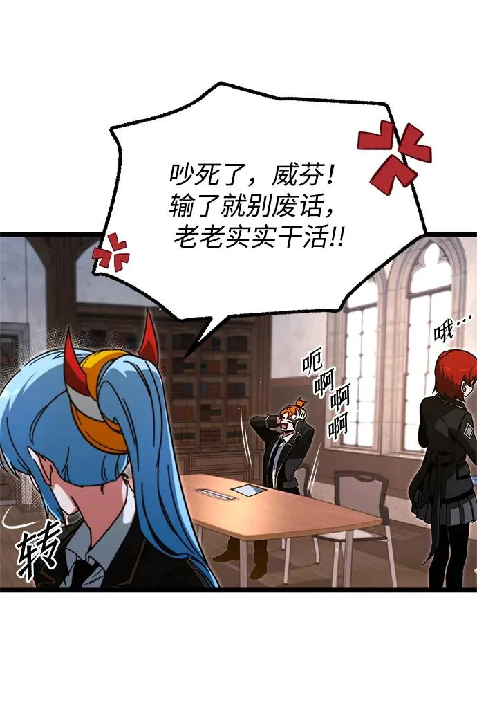 [第56话] 结伙（2） 第28页
