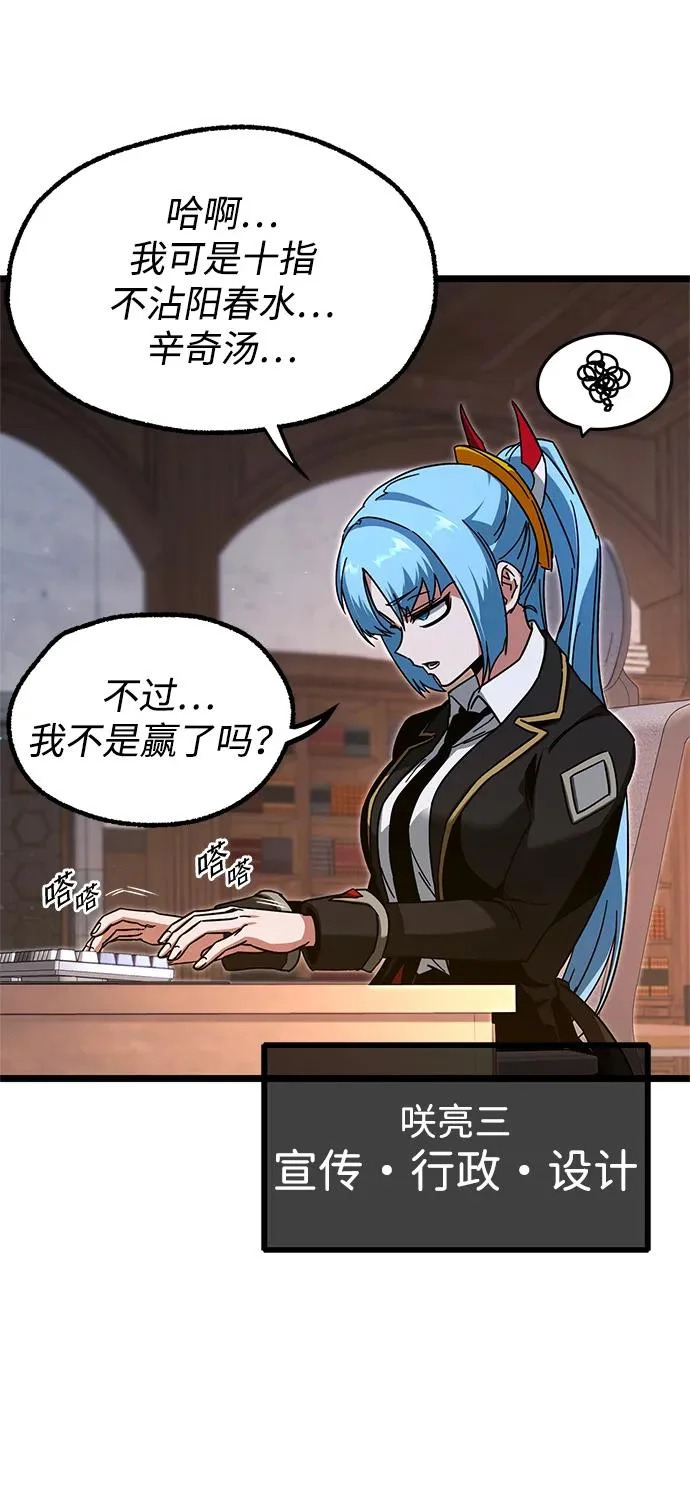 [第56话] 结伙（2） 第29页