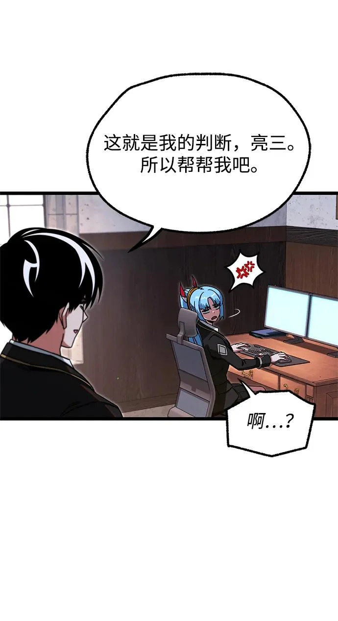 [第56话] 结伙（2） 第30页