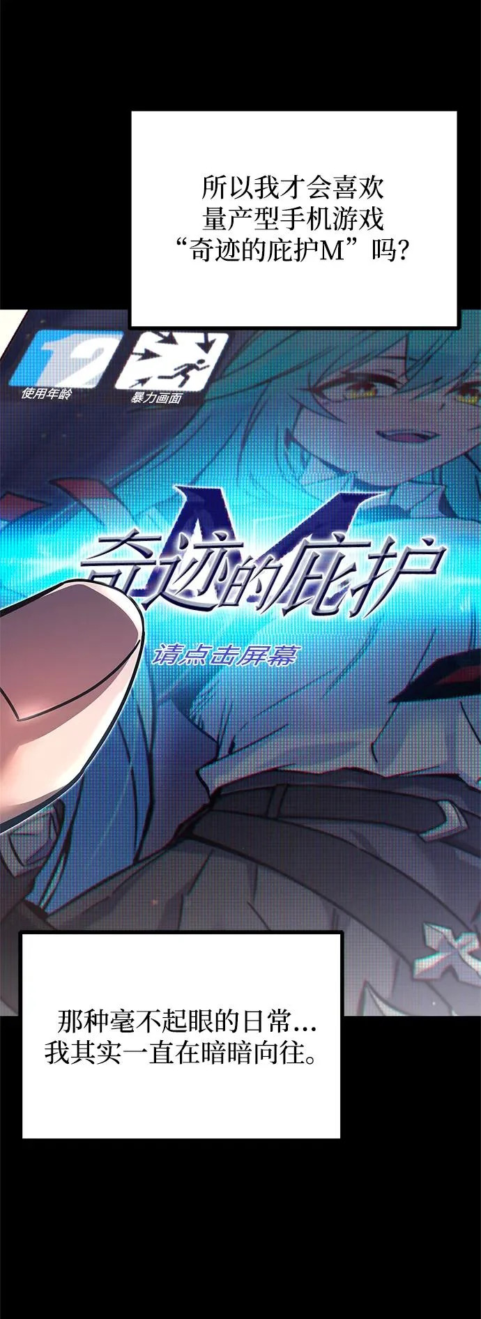 [第56话] 结伙（2） 第33页