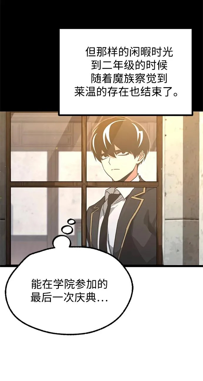 [第56话] 结伙（2） 第34页