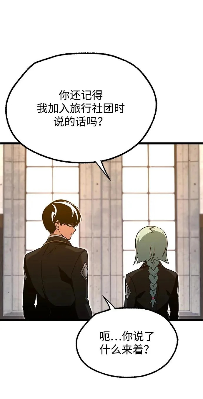 [第56话] 结伙（2） 第37页