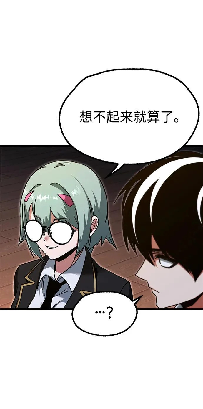 [第56话] 结伙（2） 第38页