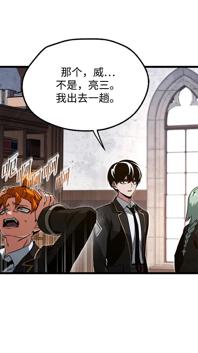 [第56话] 结伙（2） 第39页