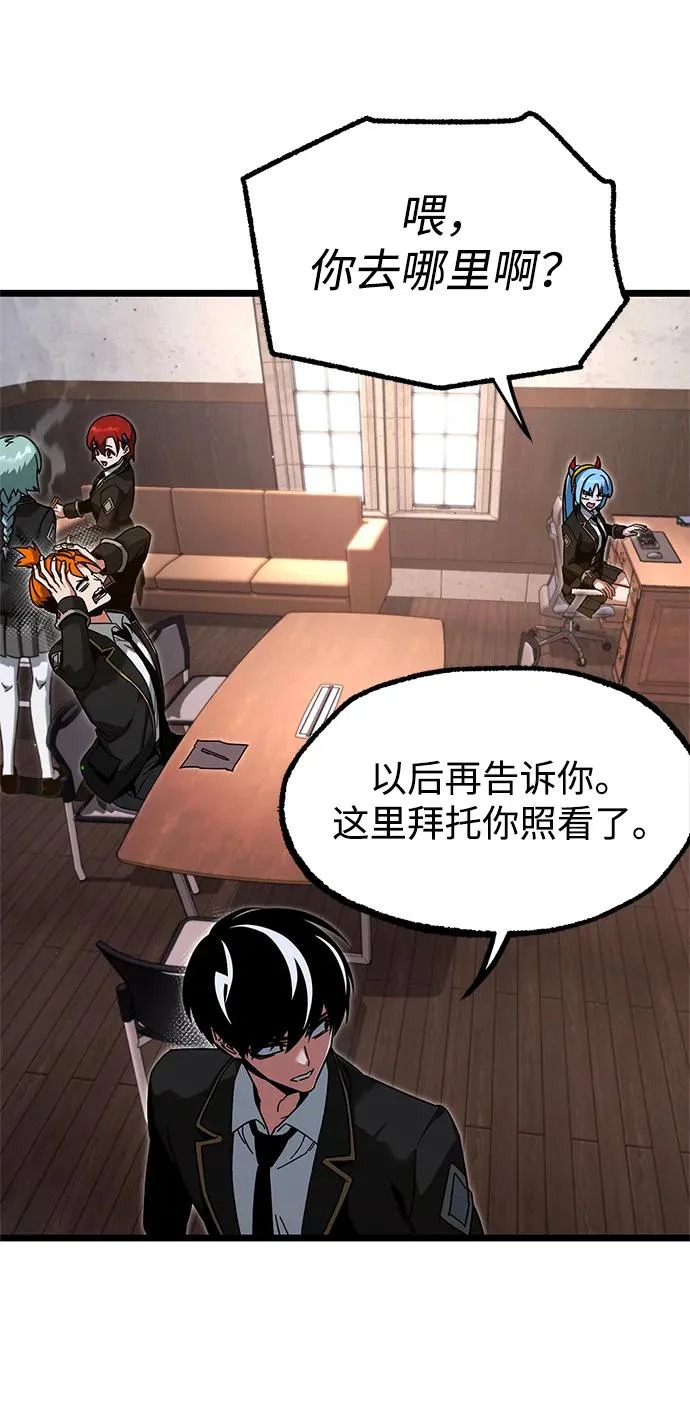 [第56话] 结伙（2） 第40页