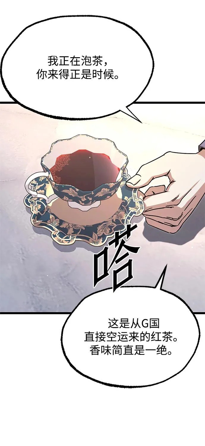 [第56话] 结伙（2） 第45页