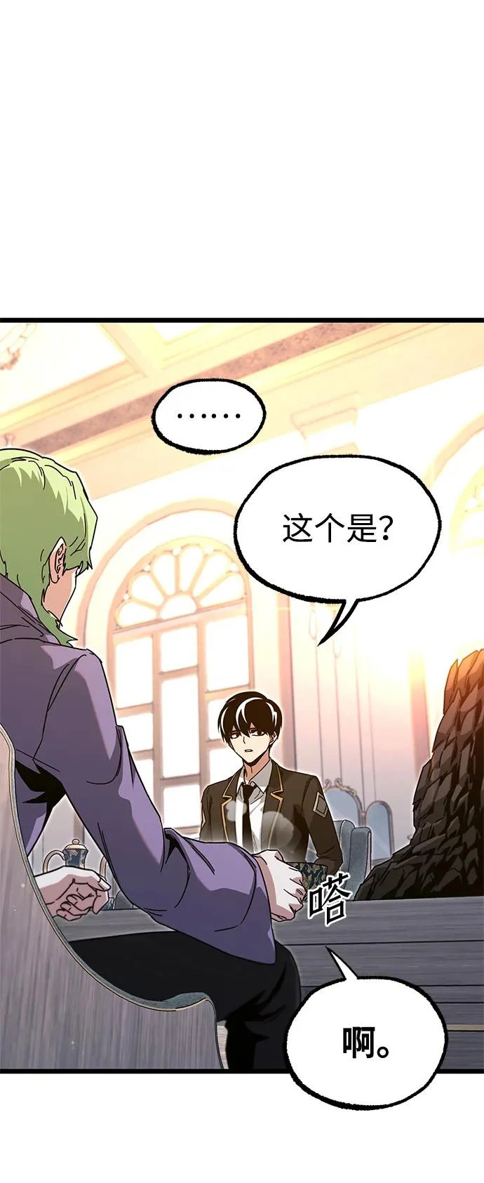 [第56话] 结伙（2） 第47页
