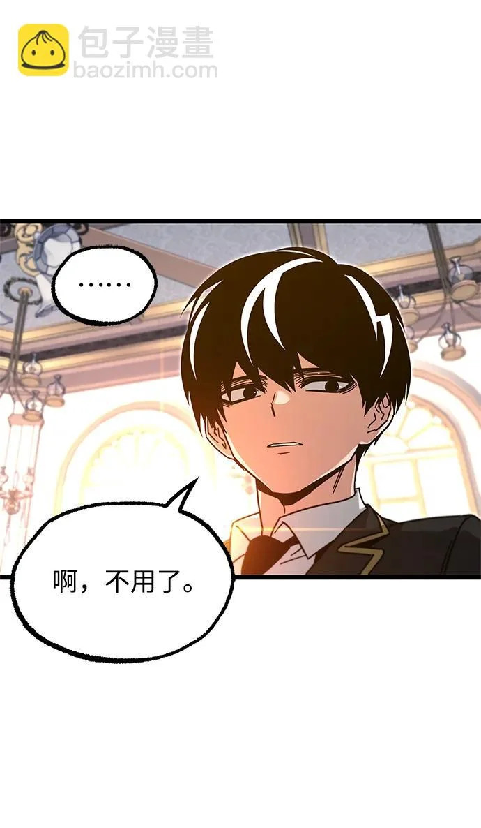 [第56话] 结伙（2） 第49页
